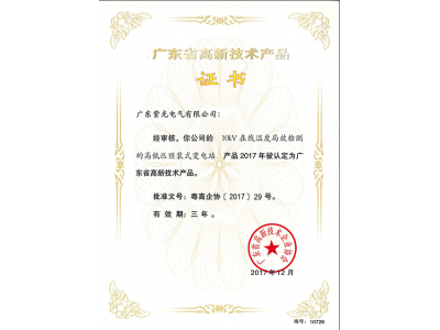 紫光電氣-16年專業(yè)生產(chǎn)銷售變電站，高低壓變電站，預(yù)裝式變電站等產(chǎn)品。咨詢熱線：138-2690-2706