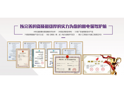 廣東紫光電氣有限公司怎么樣？