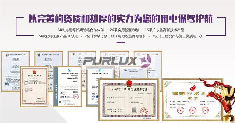 廣東紫光電氣有限公司怎么樣？.jpg